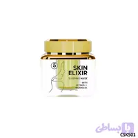 ماسک خواب سری اسکین الکسیر کارکتر CSK501