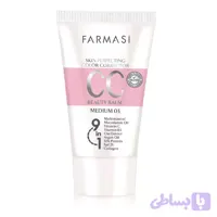 سی‌ سی کرم ۹ در ۱ فارماسی | Farmasi 9 in 1 CC Cream – 50ml