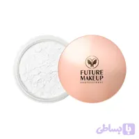پودر فیکس فیوچر میکاپ | Future Makeup Loose Setting Powder