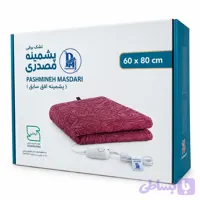 تشک برقی پشمینه مقدری سایز ۶۰×۸۰ سانتی‌متر