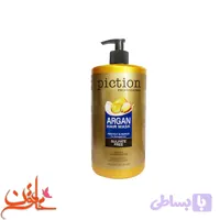 ماسک مو بدون سولفات پیکشن مدل آرگان حجم 1000 میل Piction hair mask