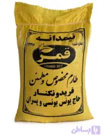 برنج نیمدانه طارم فریدونکنار 10 کیلویی