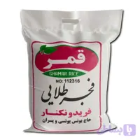 برنج فجر طلایی فریدونکنار 10 کیلویی