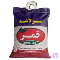برنج سرلاشه 10 کیلویی