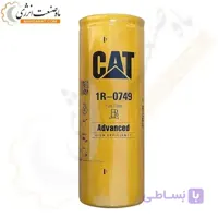 فیلتر سوخت کاترپیلار چینی 1R-0749