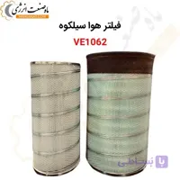 فیلتر هوا دیزل KTA50 هندی برند سیلکوه VE1062