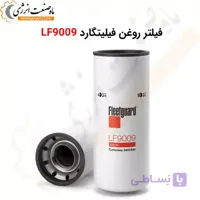 فیلتر روغن فیلیتگارد LF9001 معادل LF9080
