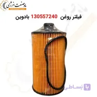فیلتر روغن بادوین 130557240 مناسب 150 – 165 کاوا