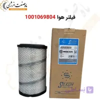 فیلتر هوا بادوین 1001069804