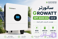 سانورتر 6 کیلووات پلاس برند گرووات