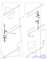 الگوی شلواربگ