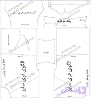 پک الگوی فری سایز