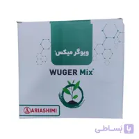 کود ریز مغذی آریا شیمی مدل ویوگر میکس وزن 1 کیلوگرم