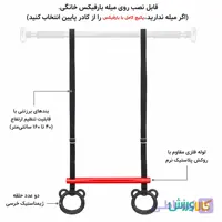 بارفیکس کودک تن زیب مدل دسته دار