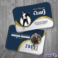 کارت ویزیت فروشگاه لباس مردانه لایه باز