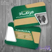 طرح کارت ویزیت پوشاک مردانه لایه باز