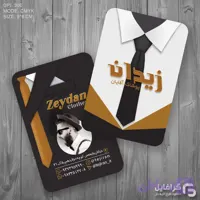 کارت ویزیت عمودی پوشاک مردانه لایه باز