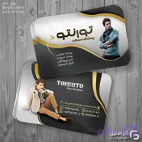 کارت ویزیت فروشگاه پوشاک مردانه لایه باز