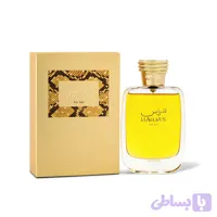 هوس فور هر رصاصی
