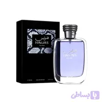 هوس فور هیم رصاصی