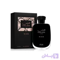 هوس بلک رصاصی