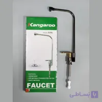 شیر اهرمی بزرگ دستگاه تصفیه آب برند Kangaroo