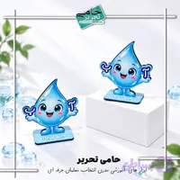 استند جشن آب طرح قطره