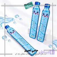 خطکش جشن آب | طرح بطری آب