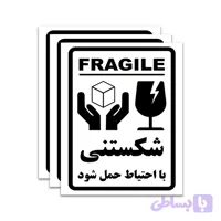 لیبل شکستنی ابعاد 10×8 سانتی متر