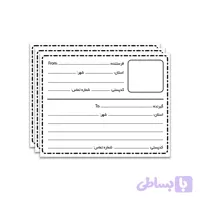 لیبل آدرس پستی ابعاد 10×8 سانتی متر