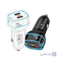 شارژر فندکی خودرو 75 وات شارژ فوق سریع