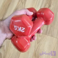 دمبل بانوان 2 کیلویی (جفتی)
