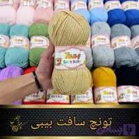 تونچ سافت بیبی ؛ صافت بیبی