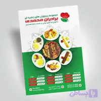 چاپ تراکت A4