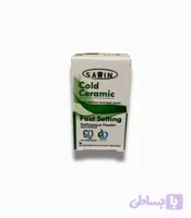 سیلر کلد سرامیک سمین – Cold Ceramic Samin