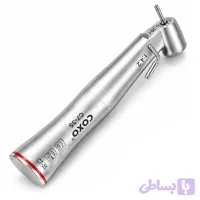 آنگل جراحی 45 درجه کوکسو(دنتونیک) – Surgical Contra Angle Handpiece 45° Coxo-Dentonic