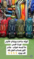 کوله پشتی نورث فیس 50 لیتر