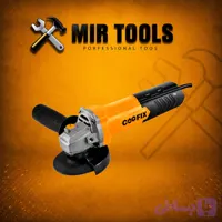 مینی فرز 750 وات کوفیکس مدل CF_AG010