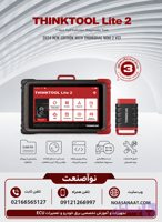 دیاگ THINKCAR LITE 2