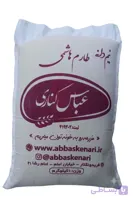 نیمدانه طارم هاشمی