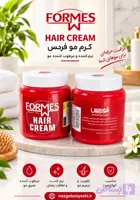 کرم نرم کننده مو فورمس