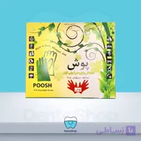 دستکش یکبار مصرف پلی اتیلن پوش