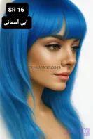 رنگ مو فانتزی ابی اسمانی سی ار اس (Crs) شماره SR16 حجم ۳۸ میل