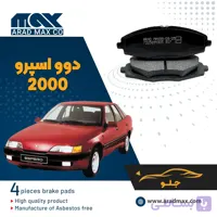 لنت ترمز جلو دوو اسیرو 2000
