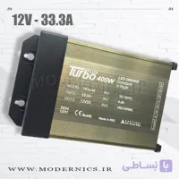منبع تغذیه سوئیچینگ 12 ولت 33.3 آمپر برند توربو