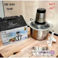 خردکن کوکینگ مدل CK555 ظرفیت ۶ لیتر با ۵ تیغه