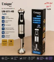 گوشت‌کوب برقی یونیک مدل PS811 تک کاره