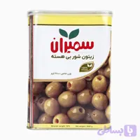زیتون شور بی هسته سمیران حلب 2600 گرمی