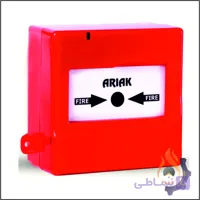 شستی برگشت پذیر برند آریاک مدل ARIA