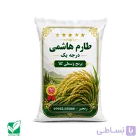 برنج طارم هاشمی وسطی کلا 10کیلویی